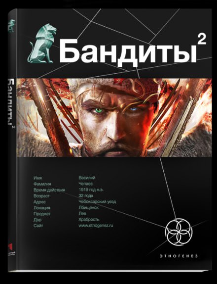 Бандиты 2. Ликвидация - Алексей Лукьянов Лучшие аудиокниги онлайн слушать бесплатно➝ Без остановки, полными циклами! ☆Более 100000 новых книг☆ ➝ Присоединяйтесь ✔️ audioknigi-onlain.com