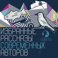 Избранные рассказы современных авторов Лучшие аудиокниги онлайн слушать бесплатно➝ Без остановки, полными циклами! ☆Более 100000 новых книг☆ ➝ Присоединяйтесь ✔️ audioknigi-onlain.com