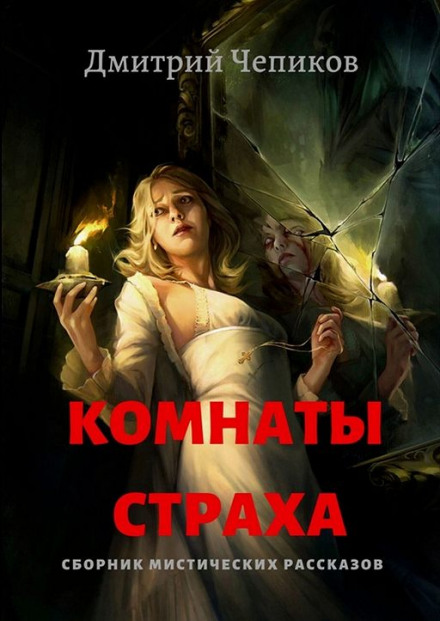Ползуны - Дмитрий Чепиков Лучшие аудиокниги онлайн слушать бесплатно➝ Без остановки, полными циклами! ☆Более 100000 новых книг☆ ➝ Присоединяйтесь ✔️ audioknigi-onlain.com