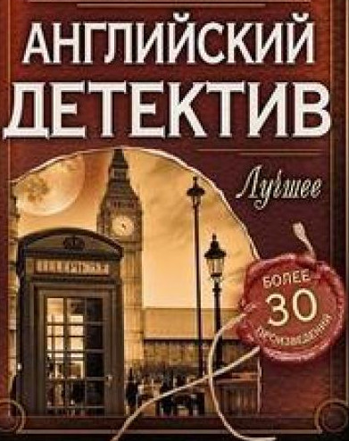 Родерик Аллейн. Смерть в эфире - Найо Марш Лучшие аудиокниги онлайн слушать бесплатно➝ Без остановки, полными циклами! ☆Более 100000 новых книг☆ ➝ Присоединяйтесь ✔️ audioknigi-onlain.com
