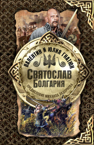 Болгария - Валентин Гнатюк, Юлия Гнатюк Лучшие аудиокниги онлайн слушать бесплатно➝ Без остановки, полными циклами! ☆Более 100000 новых книг☆ ➝ Присоединяйтесь ✔️ audioknigi-onlain.com