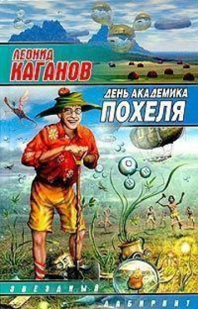 Типовая конфигурация - Леонид Каганов Лучшие аудиокниги онлайн слушать бесплатно➝ Без остановки, полными циклами! ☆Более 100000 новых книг☆ ➝ Присоединяйтесь ✔️ audioknigi-onlain.com