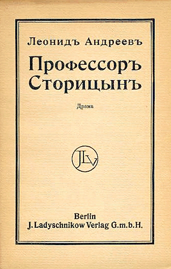 Профессор Сторицын - Леонид Андреев Лучшие аудиокниги онлайн слушать бесплатно➝ Без остановки, полными циклами! ☆Более 100000 новых книг☆ ➝ Присоединяйтесь ✔️ audioknigi-onlain.com