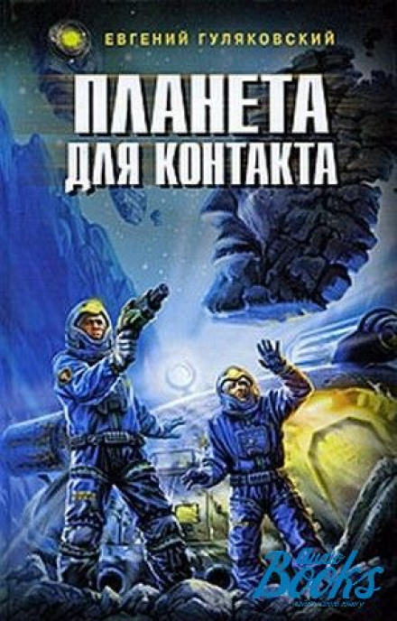 Легенда о серебряном человеке - Евгений Гуляковский Лучшие аудиокниги онлайн слушать бесплатно➝ Без остановки, полными циклами! ☆Более 100000 новых книг☆ ➝ Присоединяйтесь ✔️ audioknigi-onlain.com