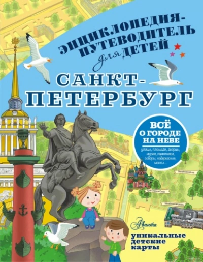 Санкт-Петербург - Татьяна Кравченко Лучшие аудиокниги онлайн слушать бесплатно➝ Без остановки, полными циклами! ☆Более 100000 новых книг☆ ➝ Присоединяйтесь ✔️ audioknigi-onlain.com