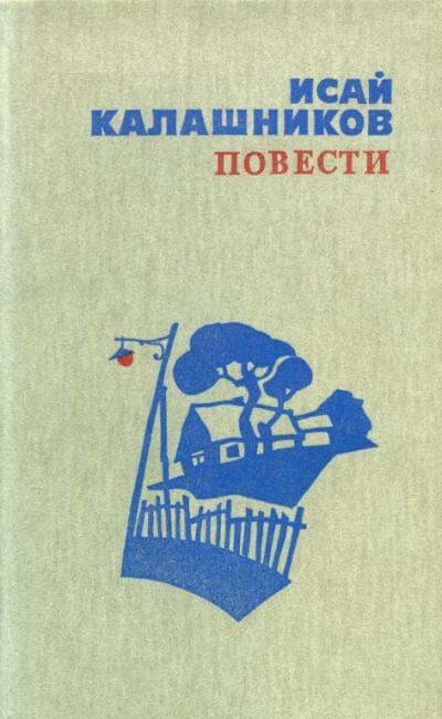 Расследование - Исай Калашников Лучшие аудиокниги онлайн слушать бесплатно➝ Без остановки, полными циклами! ☆Более 100000 новых книг☆ ➝ Присоединяйтесь ✔️ audioknigi-onlain.com