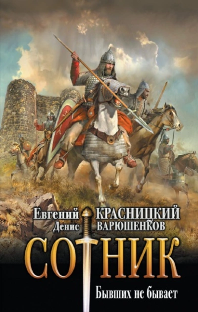 Бывших не бывает - Евгений Красницкий, Денис Варюшенков Лучшие аудиокниги онлайн слушать бесплатно➝ Без остановки, полными циклами! ☆Более 100000 новых книг☆ ➝ Присоединяйтесь ✔️ audioknigi-onlain.com