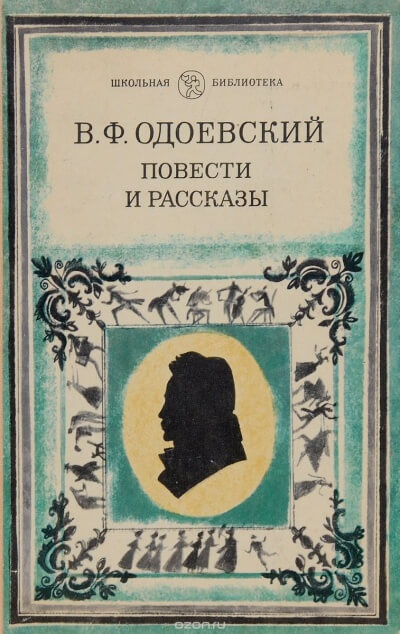 Насмешка мертвеца - Владимир Одоевский Лучшие аудиокниги онлайн слушать бесплатно➝ Без остановки, полными циклами! ☆Более 100000 новых книг☆ ➝ Присоединяйтесь ✔️ audioknigi-onlain.com