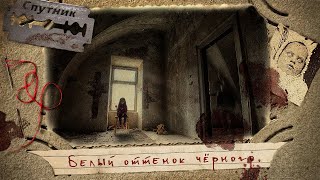 Белый оттенок черного - Владимир Чубуков Лучшие аудиокниги онлайн слушать бесплатно➝ Без остановки, полными циклами! ☆Более 100000 новых книг☆ ➝ Присоединяйтесь ✔️ audioknigi-onlain.com