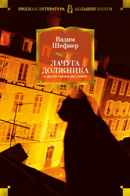 Человек с пятью «не», или Исповедь простодушного - Вадим Шефнер Лучшие аудиокниги онлайн слушать бесплатно➝ Без остановки, полными циклами! ☆Более 100000 новых книг☆ ➝ Присоединяйтесь ✔️ audioknigi-onlain.com