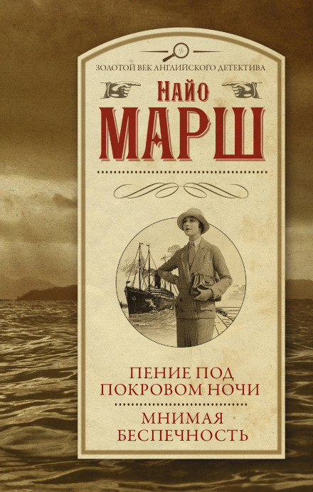 Смерть в день рождения - Найо Марш Лучшие аудиокниги онлайн слушать бесплатно➝ Без остановки, полными циклами! ☆Более 100000 новых книг☆ ➝ Присоединяйтесь ✔️ audioknigi-onlain.com