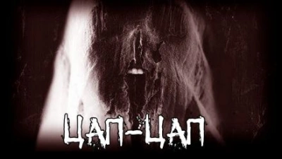 Цап-цап - Евгений Шиков Лучшие аудиокниги онлайн слушать бесплатно➝ Без остановки, полными циклами! ☆Более 100000 новых книг☆ ➝ Присоединяйтесь ✔️ audioknigi-onlain.com