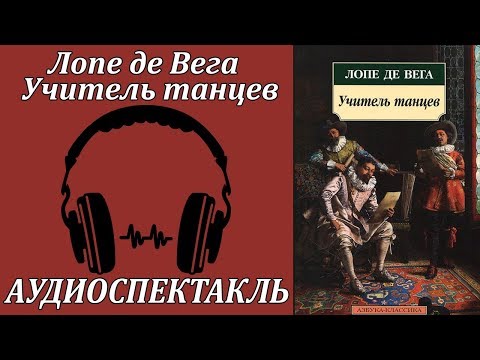Учитель танцев Лучшие аудиокниги онлайн слушать бесплатно➝ Без остановки, полными циклами! ☆Более 100000 новых книг☆ ➝ Присоединяйтесь ✔️ audioknigi-onlain.com