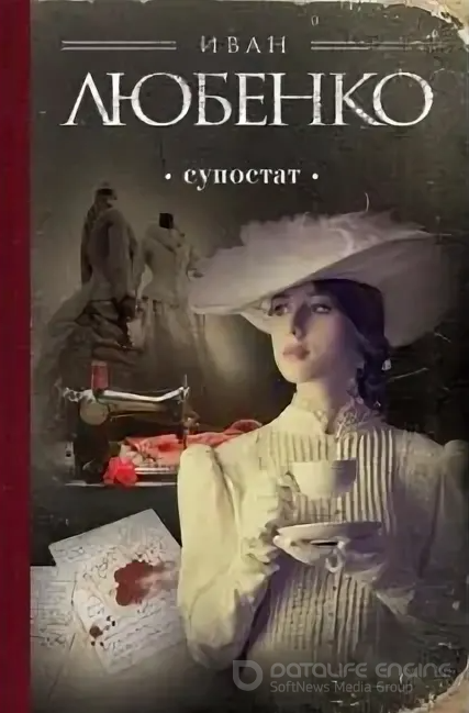 Клим Ардашев. Супостат - Иван Любенко Лучшие аудиокниги онлайн слушать бесплатно➝ Без остановки, полными циклами! ☆Более 100000 новых книг☆ ➝ Присоединяйтесь ✔️ audioknigi-onlain.com
