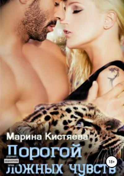 Дорогой ложных чувств - Марина Кистяева Лучшие аудиокниги онлайн слушать бесплатно➝ Без остановки, полными циклами! ☆Более 100000 новых книг☆ ➝ Присоединяйтесь ✔️ audioknigi-onlain.com