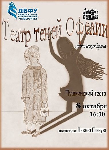 Театр теней Офелии - Михаэль Энде Лучшие аудиокниги онлайн слушать бесплатно➝ Без остановки, полными циклами! ☆Более 100000 новых книг☆ ➝ Присоединяйтесь ✔️ audioknigi-onlain.com