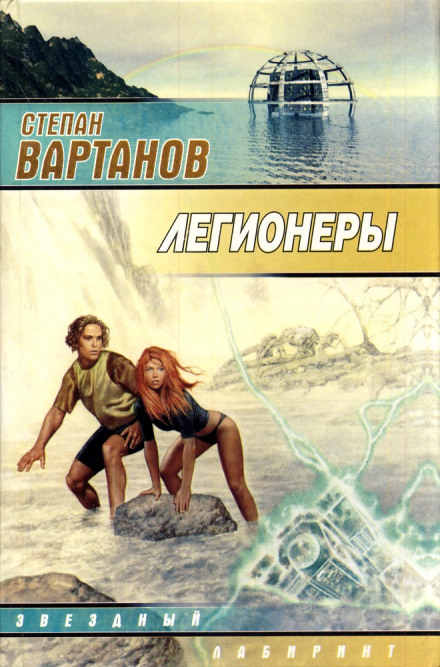 Эй-Ай - Степан Вартанов Лучшие аудиокниги онлайн слушать бесплатно➝ Без остановки, полными циклами! ☆Более 100000 новых книг☆ ➝ Присоединяйтесь ✔️ audioknigi-onlain.com