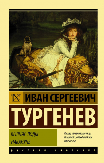 Вешние воды - Иван Тургенев Лучшие аудиокниги онлайн слушать бесплатно➝ Без остановки, полными циклами! ☆Более 100000 новых книг☆ ➝ Присоединяйтесь ✔️ audioknigi-onlain.com