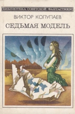 Любовь к Земле - Виктор Колупаев Лучшие аудиокниги онлайн слушать бесплатно➝ Без остановки, полными циклами! ☆Более 100000 новых книг☆ ➝ Присоединяйтесь ✔️ audioknigi-onlain.com