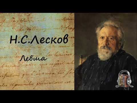 Левша Лучшие аудиокниги онлайн слушать бесплатно➝ Без остановки, полными циклами! ☆Более 100000 новых книг☆ ➝ Присоединяйтесь ✔️ audioknigi-onlain.com