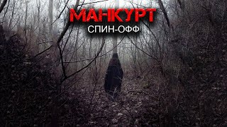 Манкурт -  Runny Лучшие аудиокниги онлайн слушать бесплатно➝ Без остановки, полными циклами! ☆Более 100000 новых книг☆ ➝ Присоединяйтесь ✔️ audioknigi-onlain.com
