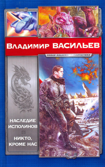 Никто, кроме нас - Владимир Васильев Лучшие аудиокниги онлайн слушать бесплатно➝ Без остановки, полными циклами! ☆Более 100000 новых книг☆ ➝ Присоединяйтесь ✔️ audioknigi-onlain.com