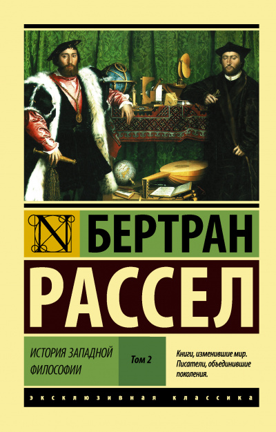 Сократ, Платон и Аристотель - Бертран Рассел Лучшие аудиокниги онлайн слушать бесплатно➝ Без остановки, полными циклами! ☆Более 100000 новых книг☆ ➝ Присоединяйтесь ✔️ audioknigi-onlain.com
