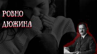 Ровно дюжина - Сомерсет Моэм Лучшие аудиокниги онлайн слушать бесплатно➝ Без остановки, полными циклами! ☆Более 100000 новых книг☆ ➝ Присоединяйтесь ✔️ audioknigi-onlain.com