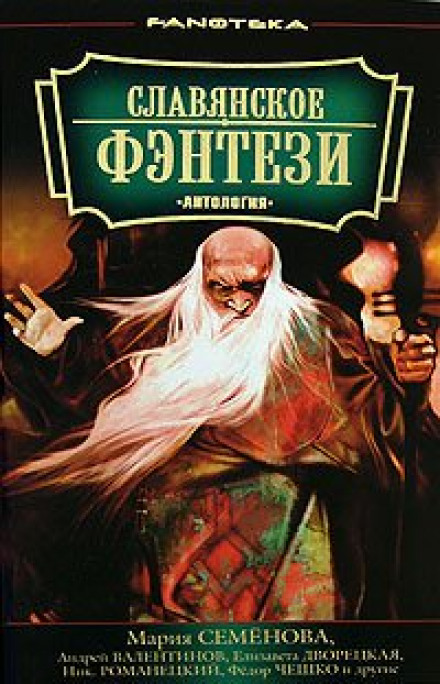 ...Выше тележной чеки - Андрей Валентинов Лучшие аудиокниги онлайн слушать бесплатно➝ Без остановки, полными циклами! ☆Более 100000 новых книг☆ ➝ Присоединяйтесь ✔️ audioknigi-onlain.com