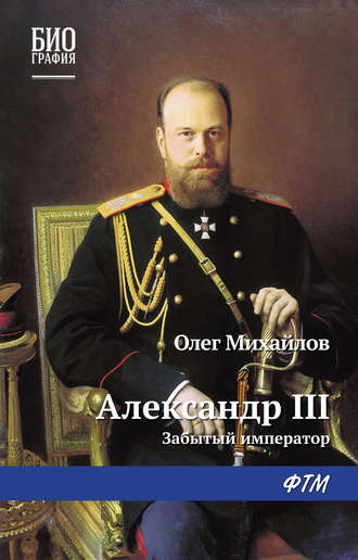 Забытый император - Олег Михайлов Лучшие аудиокниги онлайн слушать бесплатно➝ Без остановки, полными циклами! ☆Более 100000 новых книг☆ ➝ Присоединяйтесь ✔️ audioknigi-onlain.com