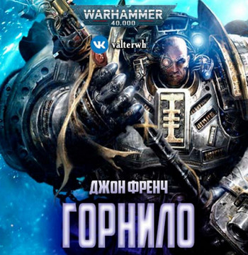 Warhammer 40000. Горнило - Джон Френч Лучшие аудиокниги онлайн слушать бесплатно➝ Без остановки, полными циклами! ☆Более 100000 новых книг☆ ➝ Присоединяйтесь ✔️ audioknigi-onlain.com