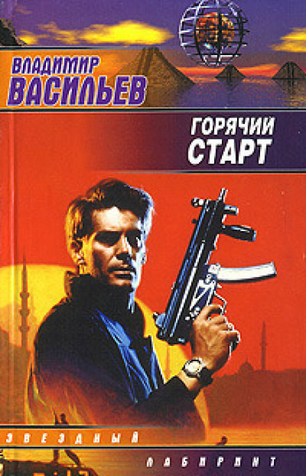 Сердца и моторы, Горячий старт - Владимир Васильев Лучшие аудиокниги онлайн слушать бесплатно➝ Без остановки, полными циклами! ☆Более 100000 новых книг☆ ➝ Присоединяйтесь ✔️ audioknigi-onlain.com