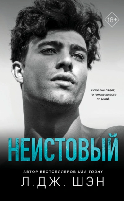 Неистовый - Л. Шэн Лучшие аудиокниги онлайн слушать бесплатно➝ Без остановки, полными циклами! ☆Более 100000 новых книг☆ ➝ Присоединяйтесь ✔️ audioknigi-onlain.com