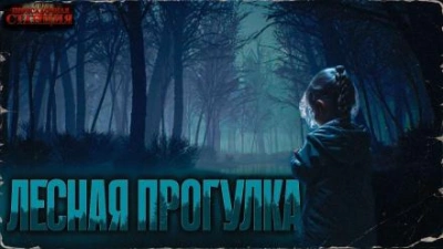 Лесная прогулка - Дмитрий Хихидок Лучшие аудиокниги онлайн слушать бесплатно➝ Без остановки, полными циклами! ☆Более 100000 новых книг☆ ➝ Присоединяйтесь ✔️ audioknigi-onlain.com
