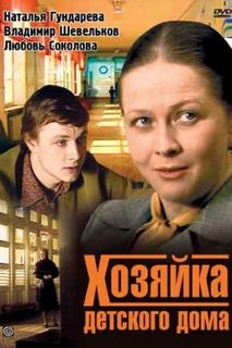 Хозяйка детского дома - Виктор Ольшанский, Иосиф Ольшанский Лучшие аудиокниги онлайн слушать бесплатно➝ Без остановки, полными циклами! ☆Более 100000 новых книг☆ ➝ Присоединяйтесь ✔️ audioknigi-onlain.com