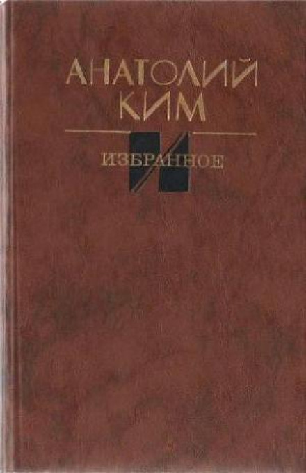 Остановка в августе - Анатолий Ким Лучшие аудиокниги онлайн слушать бесплатно➝ Без остановки, полными циклами! ☆Более 100000 новых книг☆ ➝ Присоединяйтесь ✔️ audioknigi-onlain.com