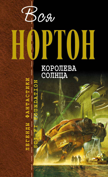 Планета колдовства - Андрэ Нортон Лучшие аудиокниги онлайн слушать бесплатно➝ Без остановки, полными циклами! ☆Более 100000 новых книг☆ ➝ Присоединяйтесь ✔️ audioknigi-onlain.com