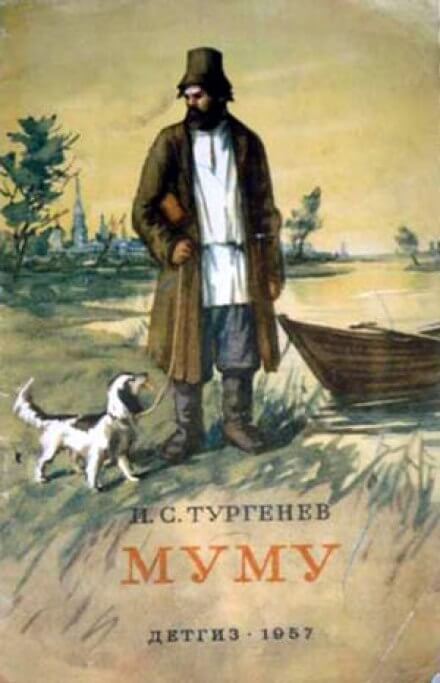 Муму - Иван Тургенев Лучшие аудиокниги онлайн слушать бесплатно➝ Без остановки, полными циклами! ☆Более 100000 новых книг☆ ➝ Присоединяйтесь ✔️ audioknigi-onlain.com