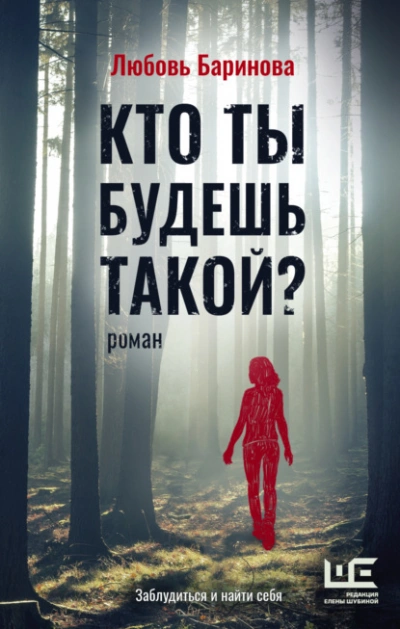 Кто ты будешь такой? - Любовь Баринова Лучшие аудиокниги онлайн слушать бесплатно➝ Без остановки, полными циклами! ☆Более 100000 новых книг☆ ➝ Присоединяйтесь ✔️ audioknigi-onlain.com