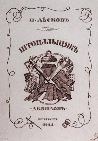 Штопальщик - Николай Лесков Лучшие аудиокниги онлайн слушать бесплатно➝ Без остановки, полными циклами! ☆Более 100000 новых книг☆ ➝ Присоединяйтесь ✔️ audioknigi-onlain.com