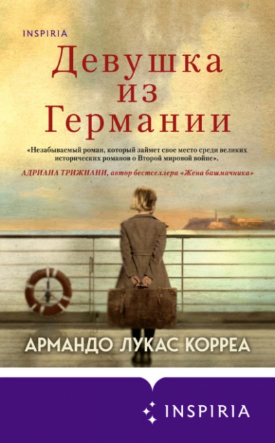 Девушка из Германии - Армандо Корреа Лучшие аудиокниги онлайн слушать бесплатно➝ Без остановки, полными циклами! ☆Более 100000 новых книг☆ ➝ Присоединяйтесь ✔️ audioknigi-onlain.com