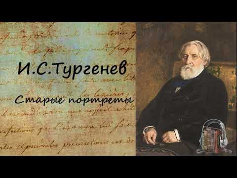 Старые портреты Лучшие аудиокниги онлайн слушать бесплатно➝ Без остановки, полными циклами! ☆Более 100000 новых книг☆ ➝ Присоединяйтесь ✔️ audioknigi-onlain.com