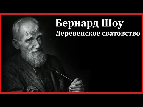 Деревенское сватовство Лучшие аудиокниги онлайн слушать бесплатно➝ Без остановки, полными циклами! ☆Более 100000 новых книг☆ ➝ Присоединяйтесь ✔️ audioknigi-onlain.com