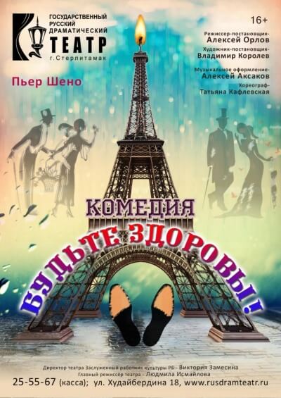 Будьте здоровы - Пьер Шено Лучшие аудиокниги онлайн слушать бесплатно➝ Без остановки, полными циклами! ☆Более 100000 новых книг☆ ➝ Присоединяйтесь ✔️ audioknigi-onlain.com