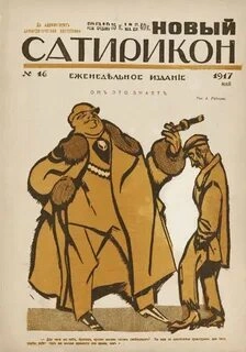 Новый Сатирикон (Сборник) Лучшие аудиокниги онлайн слушать бесплатно➝ Без остановки, полными циклами! ☆Более 100000 новых книг☆ ➝ Присоединяйтесь ✔️ audioknigi-onlain.com