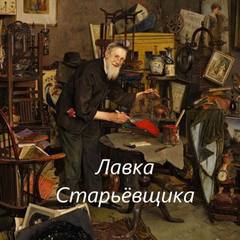 Синᴏниʍ уничтожения - Костя Виечев Лучшие аудиокниги онлайн слушать бесплатно➝ Без остановки, полными циклами! ☆Более 100000 новых книг☆ ➝ Присоединяйтесь ✔️ audioknigi-onlain.com