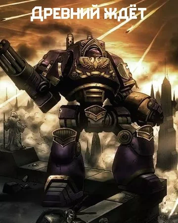Warhammer 40000. Древний ждет. Последний храм. Проект Каба. Темный король - Грэм Макнилл Лучшие аудиокниги онлайн слушать бесплатно➝ Без остановки, полными циклами! ☆Более 100000 новых книг☆ ➝ Присоединяйтесь ✔️ audioknigi-onlain.com