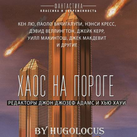 Перезагрузка - Тобиас Бакелл Лучшие аудиокниги онлайн слушать бесплатно➝ Без остановки, полными циклами! ☆Более 100000 новых книг☆ ➝ Присоединяйтесь ✔️ audioknigi-onlain.com