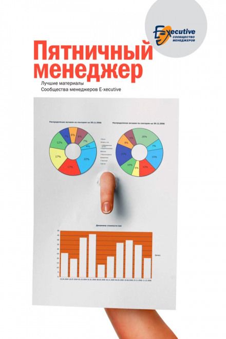 Пятничный менеджер Лучшие аудиокниги онлайн слушать бесплатно➝ Без остановки, полными циклами! ☆Более 100000 новых книг☆ ➝ Присоединяйтесь ✔️ audioknigi-onlain.com