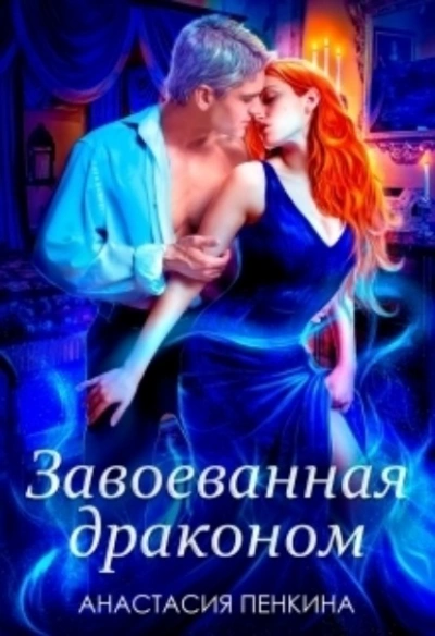 Жестокая свадьба - Тала Тоцка Лучшие аудиокниги онлайн слушать бесплатно➝ Без остановки, полными циклами! ☆Более 100000 новых книг☆ ➝ Присоединяйтесь ✔️ audioknigi-onlain.com